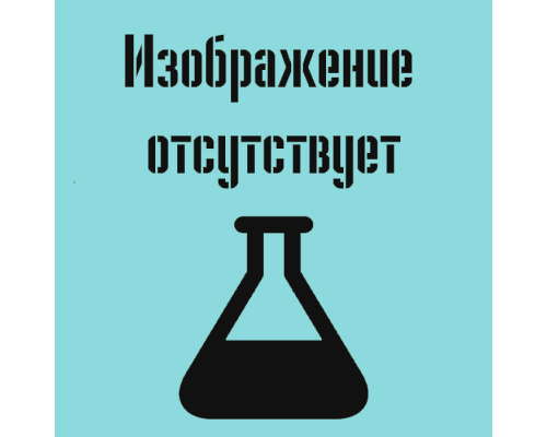 Стандарт-титр Соль Мора (Аммоний-Железо (II) сернокислый, 6-водн.) 0,1 Н