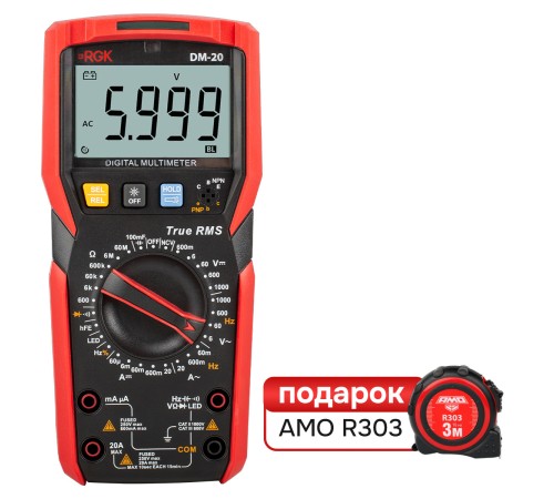 Комплект мультиметра RGK DM-20 и рулетка AMO R303 Комплект мультиметра RGK DM-20 и рулетка AMO R303